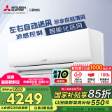三菱电机（Mitsubishi Electric）TZ系列1匹 新二级能效10-15㎡适用变频冷暖 空调省电挂机国家补贴低躁轻音MSZ-TZ09VA