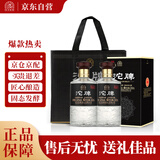 沱牌 金奖沱牌 珍藏伍号 浓香型白酒 52度 500ml*2 双瓶装