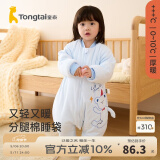 童泰秋冬婴幼儿宝宝床品用品夹棉分腿棉睡袋防踢被 蓝色 73码(建议身高75-90cm)