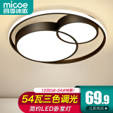 四季沐歌（MICOE）吸顶灯led卧室灯具套餐全屋客厅灯饰阳台过道餐厅薄现代简约灯饰 54W 双月//三色调光/直径40cm