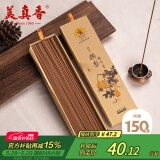 美真香 鹅梨帐中香线香薰香家用室内熏香 约28CM 150g