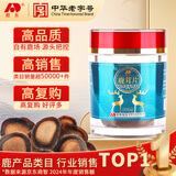 敖东 鹿茸片半蜡片8g 长白山鹿茸腊片泡水煲汤泡酒药材滋补品
