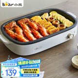 小熊（Bear）烤肉锅电烤盘 电烤炉烧烤家用电烧烤炉多功能锅速烤烤肉盘烤串机分体易洁 5-7人 D12Y1 