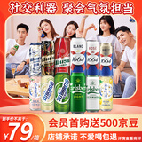 kronenbourg 1664嘉士伯全家福500ml*12罐精酿啤酒礼盒送礼组合整箱装