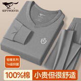 七匹狼秋衣秋裤男士套装纯棉抗菌秋冬季鸡心V领棉毛衫薄款全棉保暖内衣 京东专供【纯棉抗菌套装-浅麻灰】 XL (175) 推荐体重130-150斤