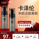 卡泽伦（KALZELUN）卡泽伦洗面奶男士专用泡沫慕斯除螨泽轮洁面乳 除螨控油洁面慕斯2瓶