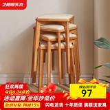 艺柳园实木餐凳简约家用可叠放板凳软包方凳圆凳客厅餐厅餐桌凳子高凳 软包方凳【米白科技布樱桃木色】