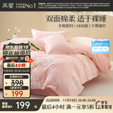 水星家纺四件套床上纯棉100%全棉透气床单被套宿舍单人1.2米床繁花琪谙