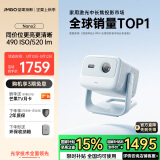 坚果投影（JMGO）Nano2投影仪家用 云台投影机便携 高清智能家庭影院(配置升级32G大内存 520lm)国家补贴