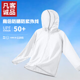 凡客诚品官方店防晒服男2025新款夏日轻薄防紫外线连帽夹克 白 XL
