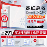 伊肤泉胶原蛋白水晶面膜院线同款舒缓褪红项目后修护1盒80g*5片