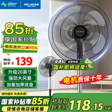 美菱（MeiLing） 电风扇家用摇头落地扇轻音电扇宿舍办公室客厅大风量循环扇 20英寸升降机械款【超远强风距】