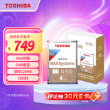 东芝(TOSHIBA)4TB 128MB 7200RPM NAS网络存储机械硬盘 SATA接口 N300系列