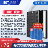 凯琪丽（KAIQILI）适用夏普(shrap)空气净化器过滤网 滤芯 FZ-380HFS过滤网 KC-W200SW1/Z200/WB2/WE20