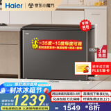 海尔冰柜家用京东自营300升小冰箱小型冷柜大容量-35度超低温保鲜电子控温BC/BD-300GHEPCD以旧换新