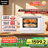 松下（Panasonic）【国家补贴】上烤下蒸万食炉高效速热均匀着色23L家用台式变频微蒸烤炸一体机DS37