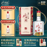 水井坊 臻酿八号 52度 500ml 单瓶装 浓香型白酒 
