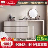 林氏家居现代简约斗柜梳妆台卧室小户型化妆桌OV3C【灰】桌+六斗柜+妆镜