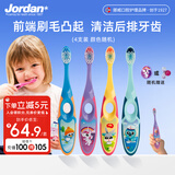 Jordan进口婴幼儿童乳牙刷细柔软毛3-5-6岁以下4支颜色随机