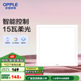 欧普（OPPLE） 集成吊顶led 铝扣板天花板格栅平板灯嵌入式厨房灯厨卫灯 铂朗Ⅲ智控RA95调光调色15瓦铝框 防潮防锈抗油污