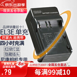 蒂森特适用于EN-EL3E尼康单反D70 D700 D80 D90 D70S D50 D80S D100 D200 D300 D300S相机电池充电器