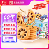 嘉士利果乐果香 饼干零食网红果酱夹心饼干蓝莓味1000g/整箱 独立包装