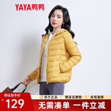 鸭鸭（YAYA）轻薄羽绒服女冬短款2024年秋冬新款高端时尚女款轻便韩版保暖外套 黄色【连帽款】 XL