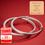 顺钦银楼顺钦S9999足银推拉手镯古法推拉手镯大人宝宝手镯磨砂亲子款 B2101宝宝推拉古法约20克配证书
