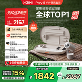 极米PLAY 5 户外便携套装 投影仪便携家用 1080P云台投影 一体式隐藏支架（ 比Z6X更好玩的云台投影 ）