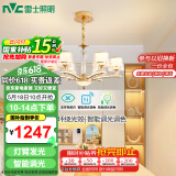 雷士（NVC）欧美轻奢水晶玻璃语音智能吊灯客厅吊灯餐厅灯灯具WHDD90F/G-01