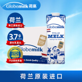荷高（Globemilk）荷兰原装进口 3.7g优乳蛋白全脂纯牛奶 1L*6 营养高钙早餐奶