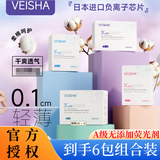 唯莎唯莎卫生巾负离子3C云感超薄透气防侧漏日夜用姨妈巾护垫维莎沙 共6包：2日用+2夜用+1护垫+1加长
