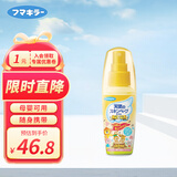 VAPE未来金色天使三倍防护喷雾花露水户外便携 60ml 皂香型