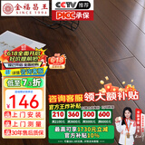 金福昌王 纯实木地板原木地板家用 番龙眼圆盘豆金刚柚木整片全实木木地板 圆盘豆 胡桃色（910*90*18）