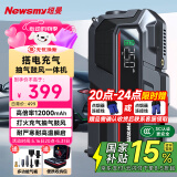 纽曼（Newsmy）Q5汽车应急启动电源搭电宝充气泵一体机鼓风电瓶强起多功能车载打气泵12v打火户外电源12000mAh