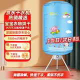 天骏小天使（TIJUMP）干衣机烘干机家用 婴儿衣服衣物内裤内衣消毒机双层烘衣机风干机 容量10公斤 BL-1Y23