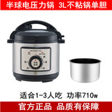 半球电压力锅家用3L4L5L6L304不锈钢胆机械高压锅饭煲旋钮多功能压力锅电饭压力锅电压力锅机械电压力 银色 3L 不粘锅单胆（每个型号可备注要红色