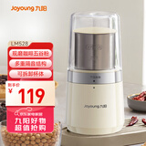 九阳（Joyoung）磨粉机研磨机 现磨咖啡机多功能料理机小型电动磨豆机超细五谷粉碎机S1-LM528