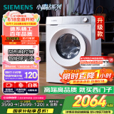 西门子（SIEMENS）小晶钻智净版 10公斤滚筒洗衣机全自动家用 隐形触控 智能除渍 防过敏 WG52H1U00W 家电国家补贴