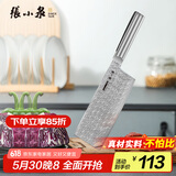张小泉淳誉系列不锈钢刀具 厨房切菜刀具 菜刀 切片刀D100351