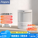 Aqara绿米联创人体传感器P1 已接HomeKit 无线光照感应灯控需搭配网关 人体传感器 P1