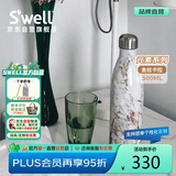 swell保温杯不锈钢保温瓶户外运动保冷水杯毕业礼物 金丝卡拉 500ml