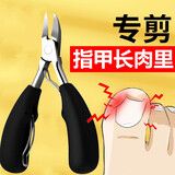 鱼咪鹰嘴指甲钳指甲刀修脚刀具指甲剪刀剪脚指甲专用剪子甲沟专用工具