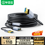 毕亚兹 USB3.0延长线延长带信号放大器 10米 公对母数据连接线带供电 无线网卡打印机摄像头扩展工程级