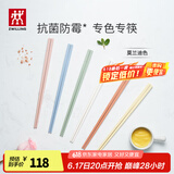 双立人（ZWILLING）筷子套装长筷子防滑抗菌耐高温坚韧耐磨家用分餐餐具 【抗菌】莫兰迪色筷子-251mm 6双