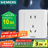 西门子（SIEMENS）插座面板 10A五孔插座 86型暗装面板 远景雅白色
