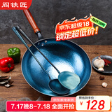 阎铁匠章丘炒锅铁锅家用炒菜锅锻打老式物理不粘锅无涂层木把锤印已开锅 锤印木把款32CM 32cm