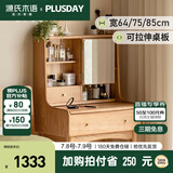 源氏木语实木梳妆台橡木伸缩化妆桌现代简约书桌北欧小户型化妆台