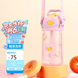 contigo康迪克儿童吸管塑料水杯450ml萌宠甜品HBC-STR153