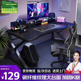 全品屋电脑桌台式电竞桌子双人游戏桌椅家用办公桌书桌工作台学习写字桌